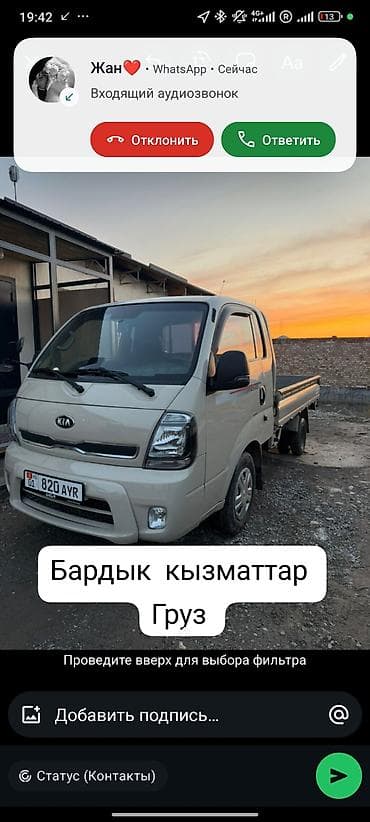 сузики вагон р: Услуги грузоперевозки на малотоннажном бортовом автомобиле Kia — 1