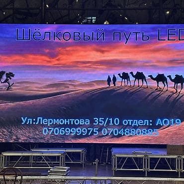 лед подсветка для телевизора: Светодиодные экраны «Шёлковый путь LED» - Профессиональные — 6