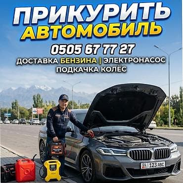 трезвый: Прикурить Автомобиль 12/24 вольт.Быстро и безопасно — 1