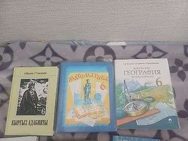third edition solution: Учебник «Математика. 5 класс» - Авторы: Н. Я. Виленкин, В. И. Жохов — 3