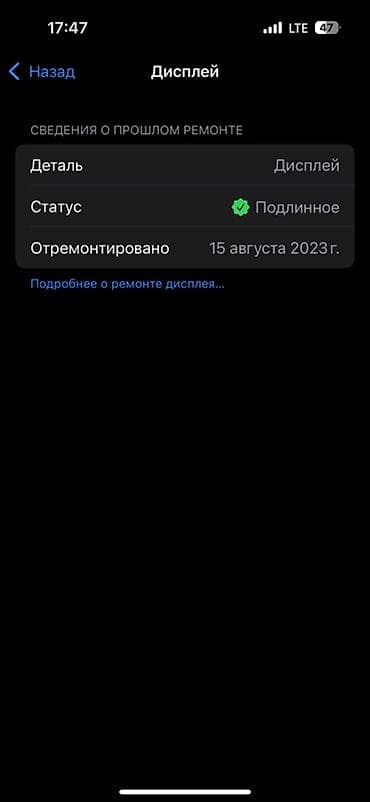 Аксессуары для мобильных телефонов: IPhone 14 Pro, 512 ГБ, Deep Purple, 84 % — 3