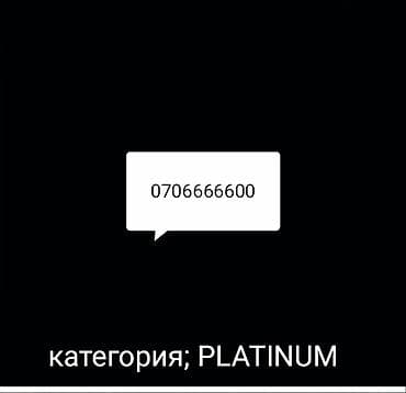 attack shark: Срочно продаю! Красивые номера: Категория: Platinum Стоимость — 1