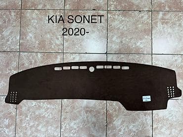Накидка на панель Kia, цвет - Черный, Новый, Платная доставка, Самовывоз