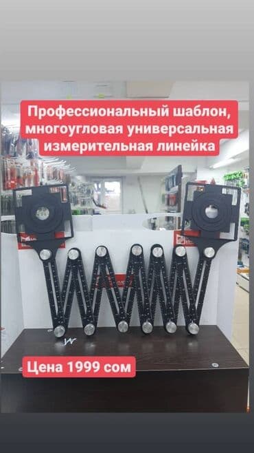 зd ручка: Шаблон - локатор отверстий для кафельщиков и плиточников. Локатор — 2