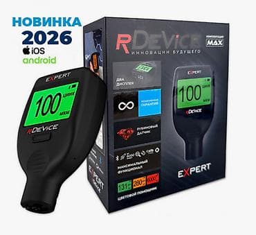 цинкование: Толщиномер лакокрасочных покрытий RDEVICE EXPERT — 6