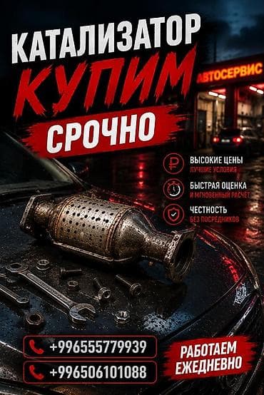 скупка одежды деньги сразу: Скупка каталитических нейтрализаторов - Срочный выкуп катализаторов — 1
