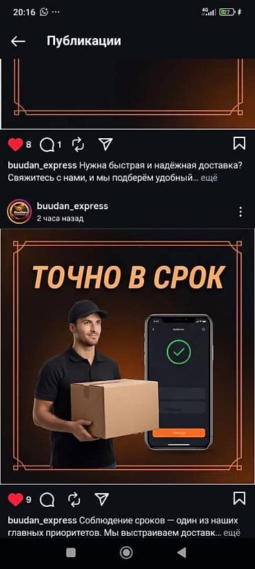 ремонт бассейнов: Грузоперевозки и курьерская доставка Buudan Express ылдам Жана — 3