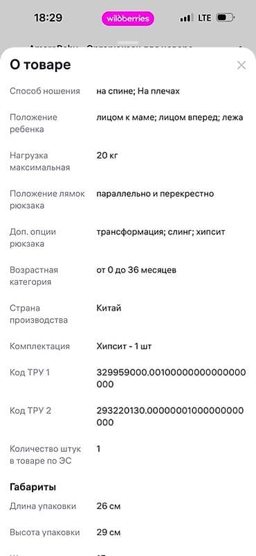 emo robot: Эрго-рюкзак/хипсит для переноски малыша - Многофункциональная — 5