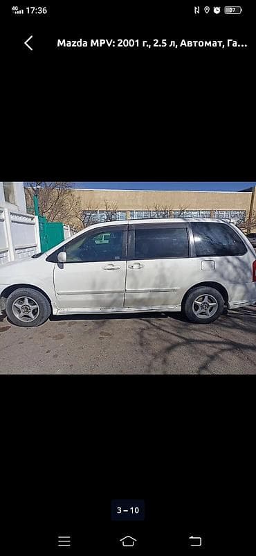 Mazda MPV: 2000 г., 2.5 л, Автомат, Газ, Минивэн — 3
