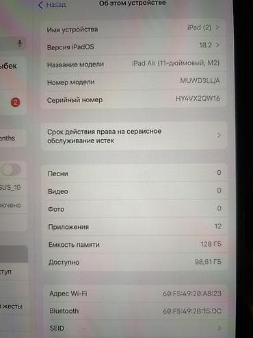 айпад эйр 1: Планшет, Apple, память 128 ГБ, 10" - 11", Wi-Fi, Б/у, Классический цвет - Серебристый — 2
