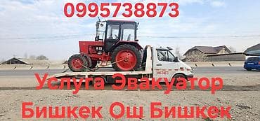 Услуги эвакуатора: Со сдвижной платформой — 1