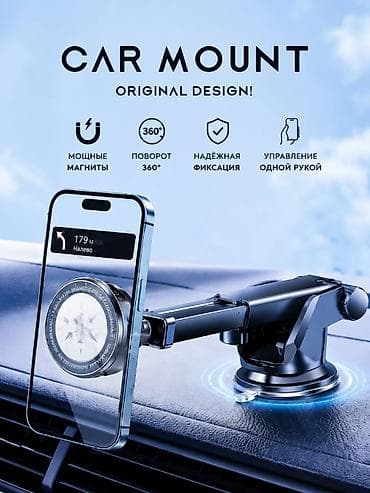 mount: Автомобильный магнитный держатель для телефона CAR MOUNT — это удобное — 1