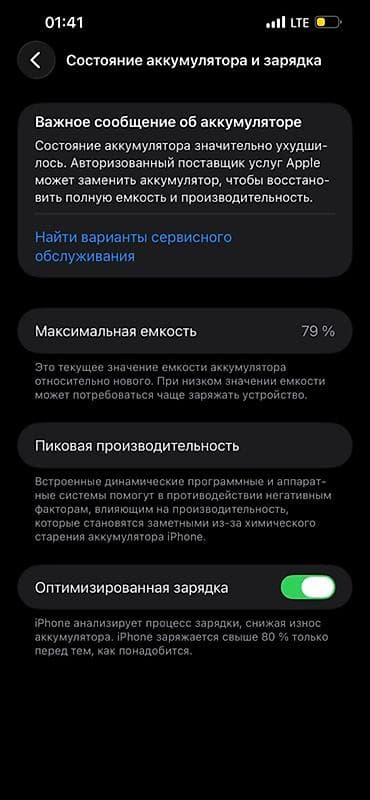samsung flip: IPhone 13 Pro Max, Б/у, 512 ГБ, Графит, 79 % — 3