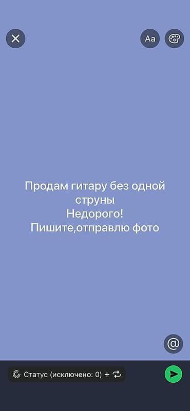 Музыкальные инструменты: Гитары — 1