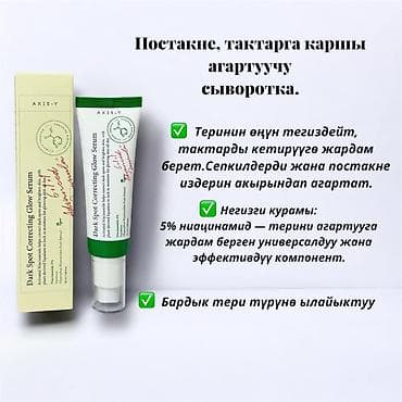 mark jakobs: Кореяда жашайбыз жана туз корейская косметика Кыргызстанга жонотобуз — 3