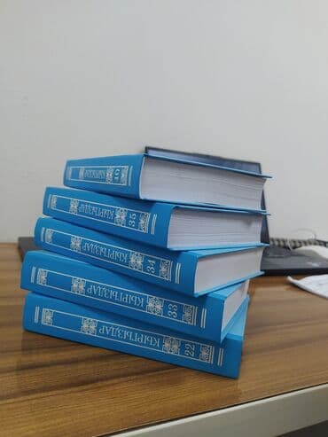 python книга: Кыргыздар деген аталышы менен жаңы чыккан 40 томдук китеп сатылат.! — 3