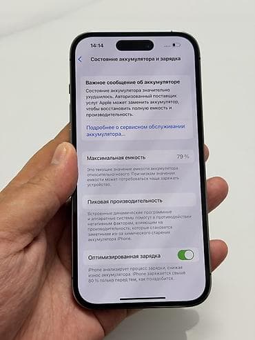face id: IPhone 14 Pro, Б/у, 128 ГБ, Deep Purple, Защитное стекло, Чехол, 79 % — 10