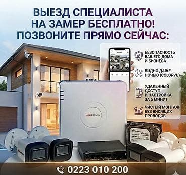 osmo mobile 3: Система видеонаблюдения Hikvision для дома и бизнеса Комплект и — 1