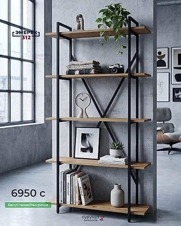 coffee table: Книжная полка, Новый, Железо, Напольная, В рассрочку, Самовывоз, Платная доставка — 3