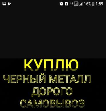 отделочные работы бишкек цена: Скупка метала самовывоз резка крановывоз демонтаж любой сложность — 1