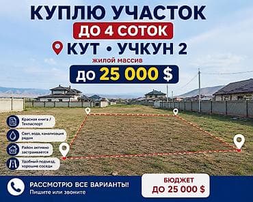 4 соток — 1