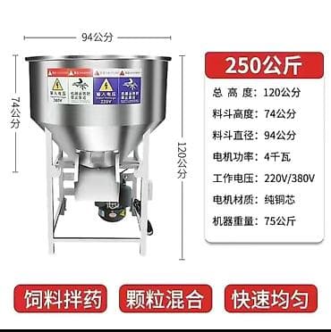 Смеситель для корма at lalafo.kg Смеситель для корма