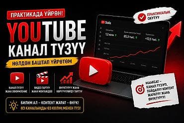 самсунг 8 с: Практический курс по созданию и развитию YouTube‑канала с нуля. Что — 1