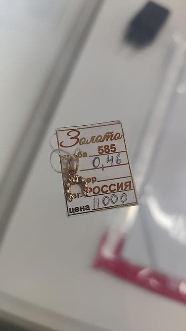 Кулон, Проба 585, Без вставки, Новый