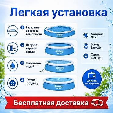 Спорт жана эс алуу: Надувной бассейн Bestway Fast Set 183×51 см Бассейн надувной семейный — 4