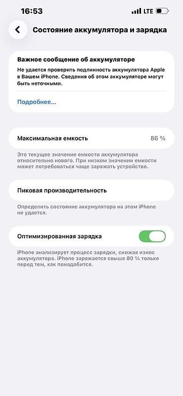 iphone 14 pro kg: IPhone 13 Pro Max, Белый, 86 % — 3
