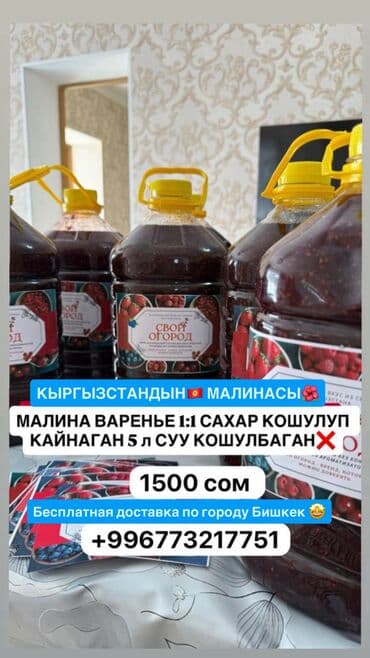 малина кочотор: Малина Оптом, Бесплатная доставка — 2