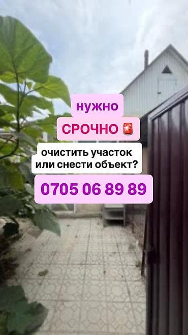 all group: 🏗️ СНОС ДОМОВ И ДЕМОНТАЖ ЛЮБОЙ СЛОЖНОСТИ Выполняем демонтажные работы — 1