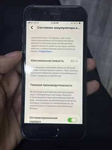 apple watch series 7 копия: IPhone 7, Б/у, 64 ГБ, Черный, Защитное стекло, Чехол, Кабель, 83 % — 8