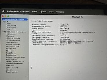 macbook pro 2012: MacBook Air 13", чип Apple M4 (2025)


Состояние идеал есть коробка — 4