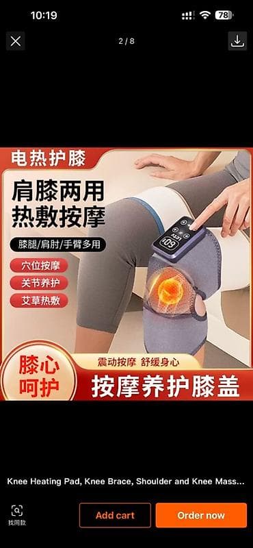 lunch box: Массажер Для плеч — 2