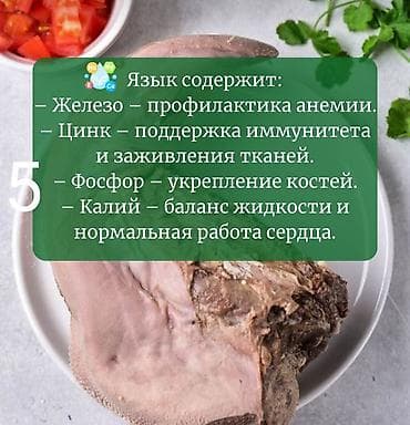 горчица: Язык, Платная доставка — 6