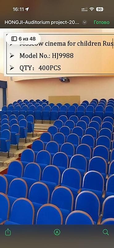 тихая: Кресла для зрительных залов/аудиторий HJ9988 - Назначение — 3