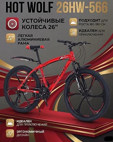 вело диска: Горный велосипед, Рама M (156 - 178 см), Алюминий — 1