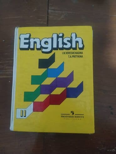 гдз по русскому языку 5 класс л м бреусенко т а матохина: Учебник английского языка И.Н. Верещагиной и Т.А. Притыкиной. Издание — 1