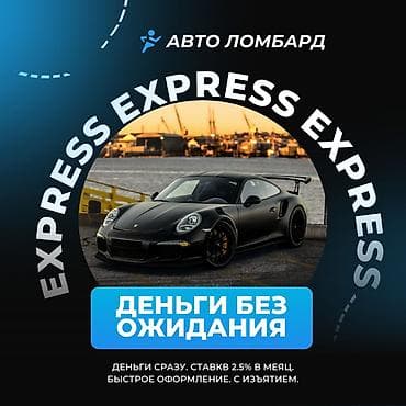 Автоломбард | Займ — 1