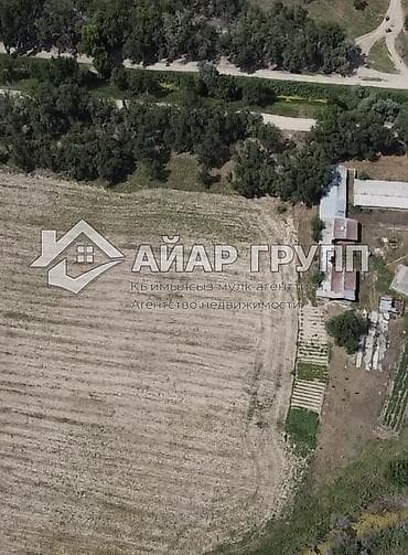 бишкек киргизия 1: 900 соток, Для бизнеса, Красная книга — 2