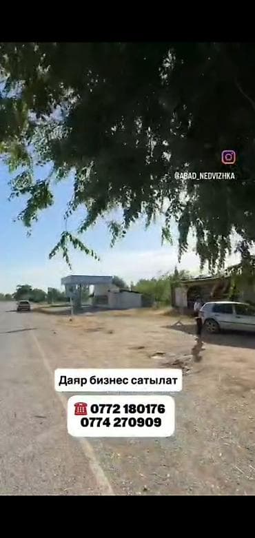 Продаётся действующая автозаправочная станция. - Расположение: у