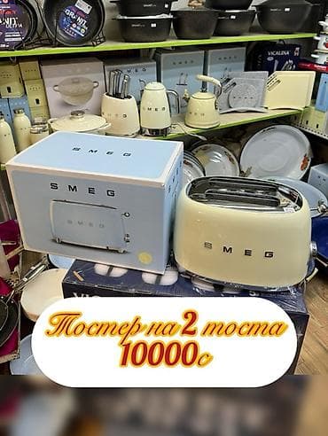 smeg: Тостер — 1