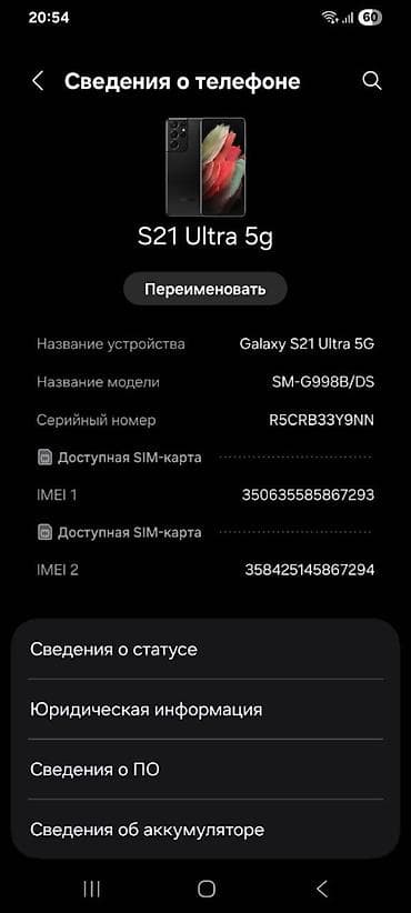 google pixel7: Samsung Galaxy S21 Ultra 5G, Б/у, 256 ГБ, цвет - Черный, 2 SIM — 1
