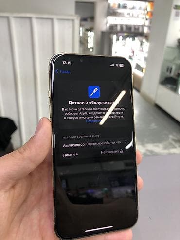 IPhone 13 Pro, Б/у, 128 ГБ, Золотой, Зарядное устройство, Защитное стекло, Чехол, 75 % — 6