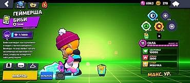 Портативные консоли: Аккаунт Brawl Stars - Путь к славе: 11 821 трофей - Собрано 52/100 — 6