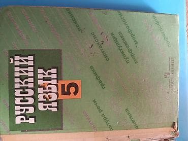 биология 8 класс адам: Набор школьных учебников: 1) Биология, 6 класс. Авторы: М. С — 8