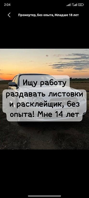 Жумуш: Проумотер, Тажрыйбасыз, 18 жаштан ылдый — 1