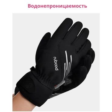 купить рогатку для охоты: Представляем зимние водонепроницаемые лыжные перчатки с сенсорным — 6