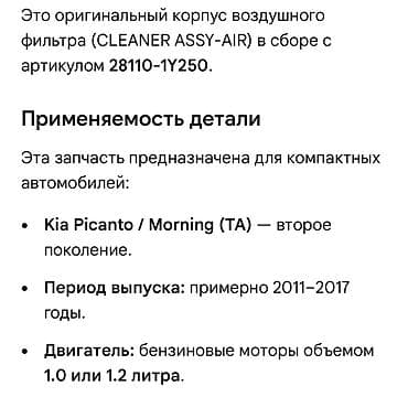 Фильтры: Фильтр, Новый, Оригинал, Корея — 2